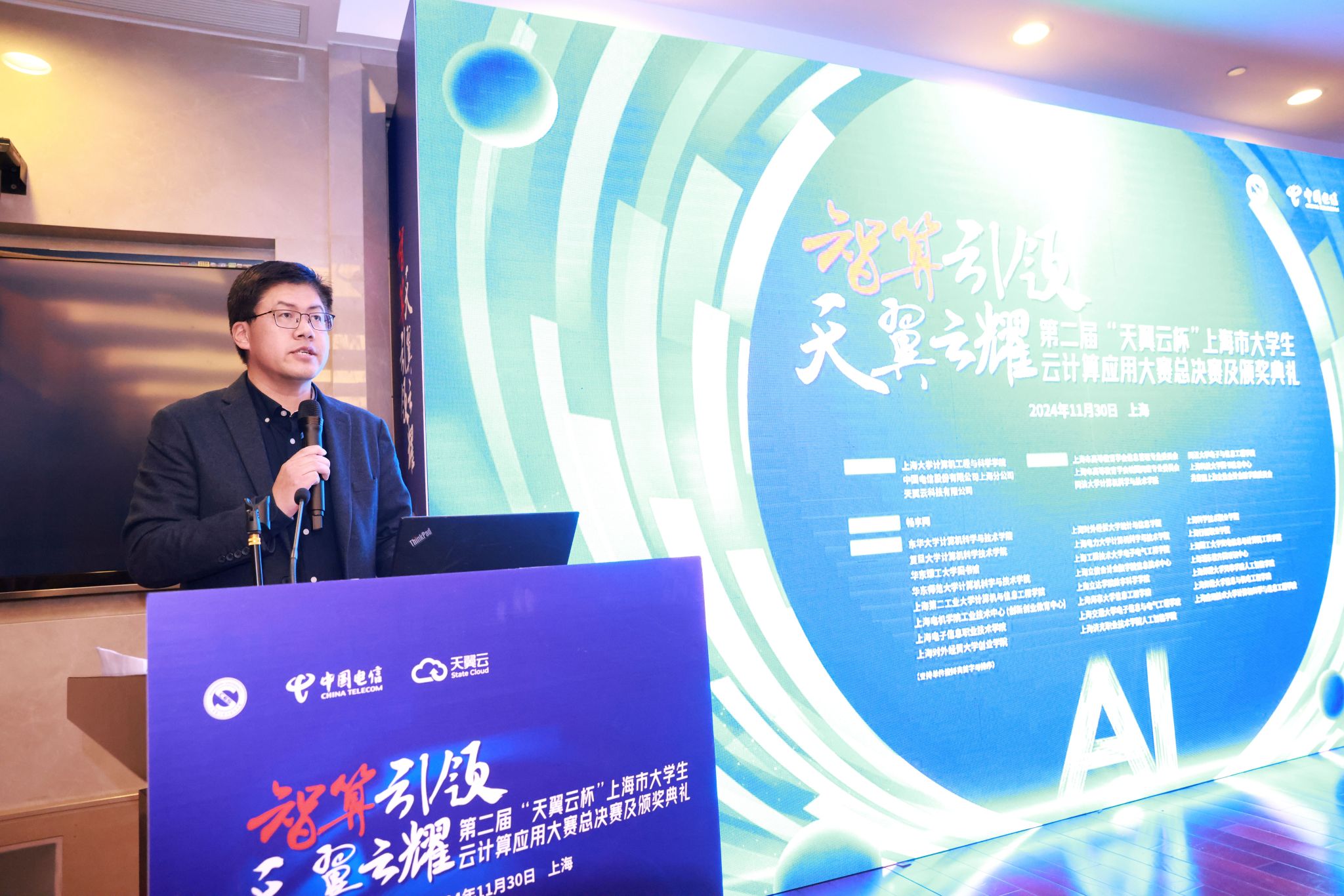 2beat365英国官方网站计算机工程与科学学院党委书记 朱宏涛.jpg