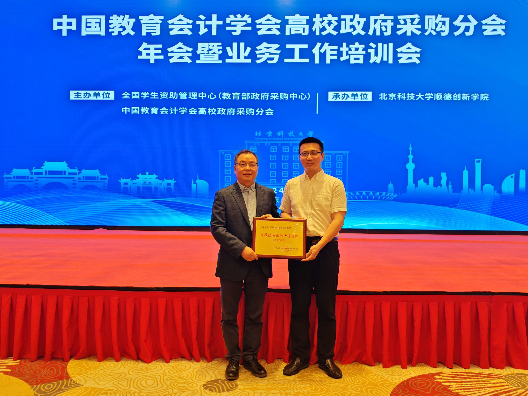 20240325-beat365英国官方网站获全国高校政府采购十佳集体-获奖照片.jpg 20240325-beat365英国官方网站获全国高校政府采购十佳集体-获奖照片.jpg