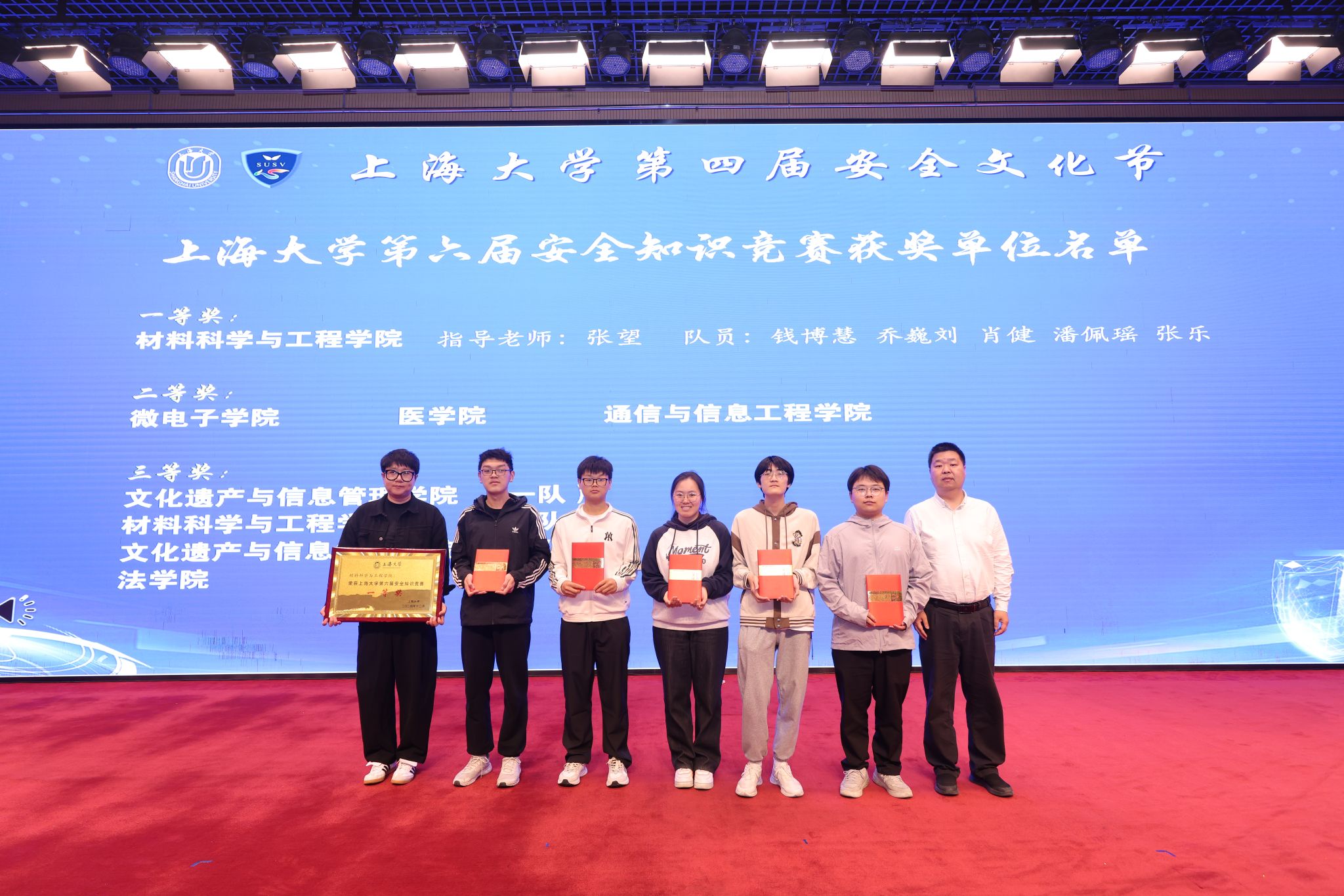 3安全知识竞赛.JPG